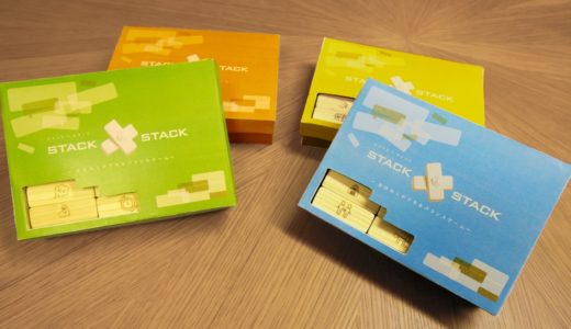 (日本語) Stack × Stack