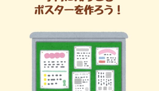 (日本語) アンテナショッププロジェクトの学内ポスター制作
