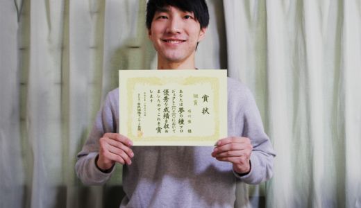 堀川強さんが夢の種プロジェクト2020 作文&スピーチコンテストで 銀賞を受賞しました。