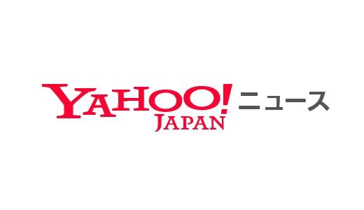 (日本語) Yahooニュースに駄菓子屋ハブの記事を掲載頂きました。